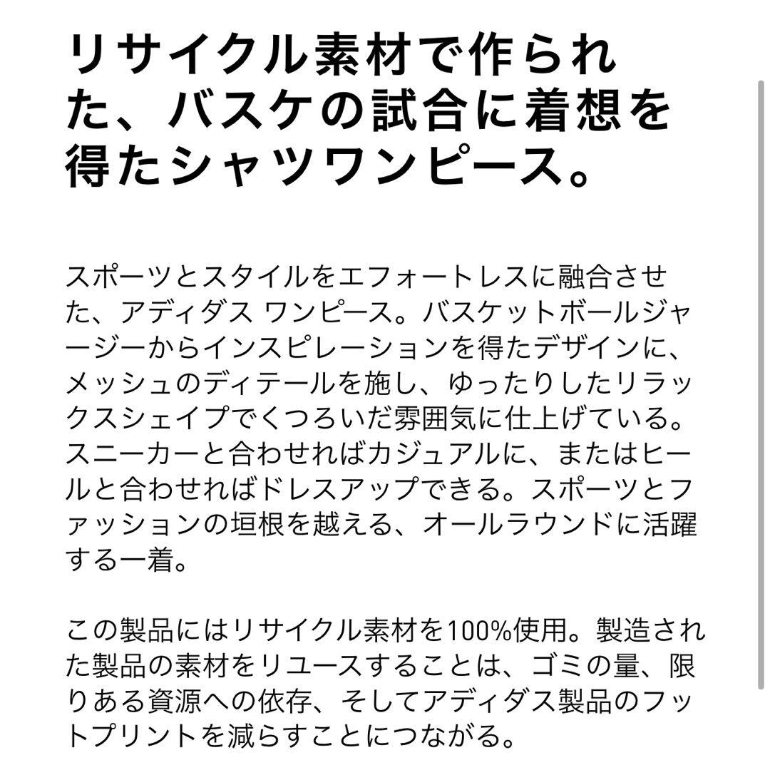 バスケットボールシャツワンピ　バスケットボールTシャツ　ゲームシャツワンピ