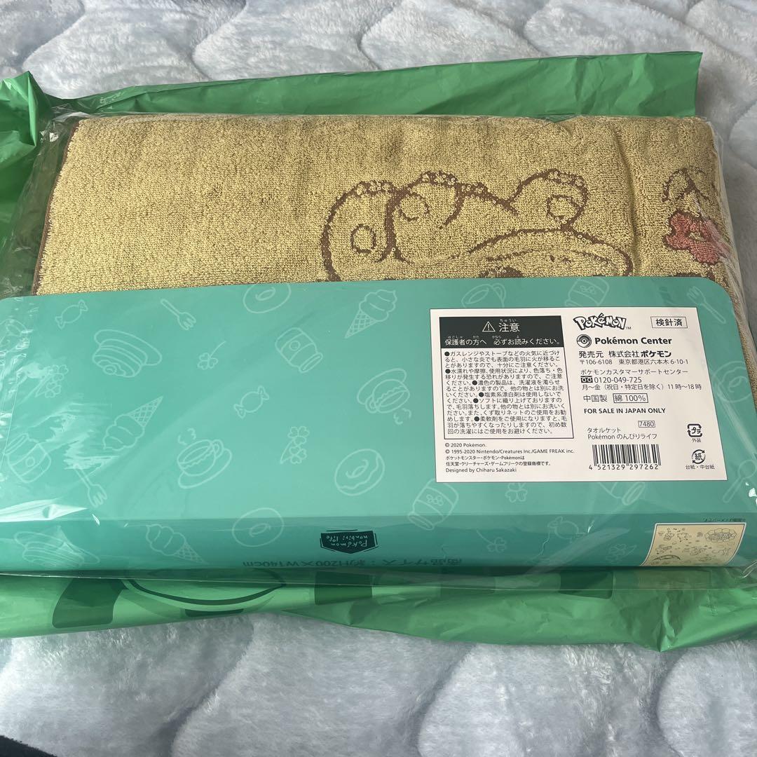ポケモンセンター タオルケット 約H200×W140cm