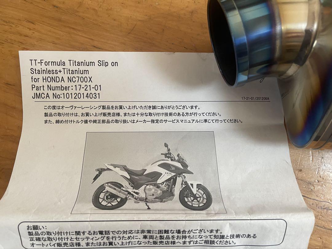 3/30まで値下げ。OVER チタンマフラー　NC750X NC700X 美品