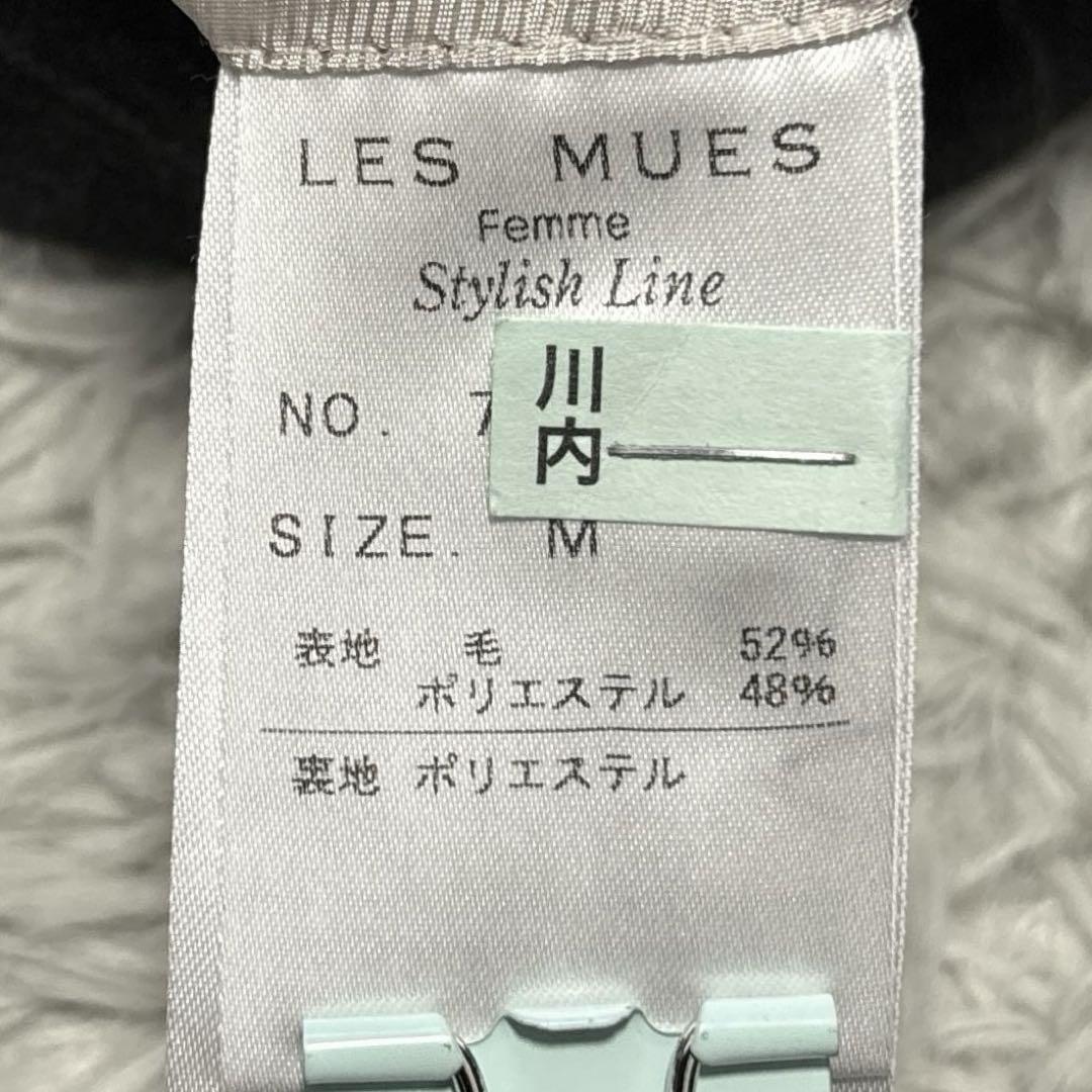 美品✨ LES MUES レミュー スカートスーツ 洗える ストレッチ M