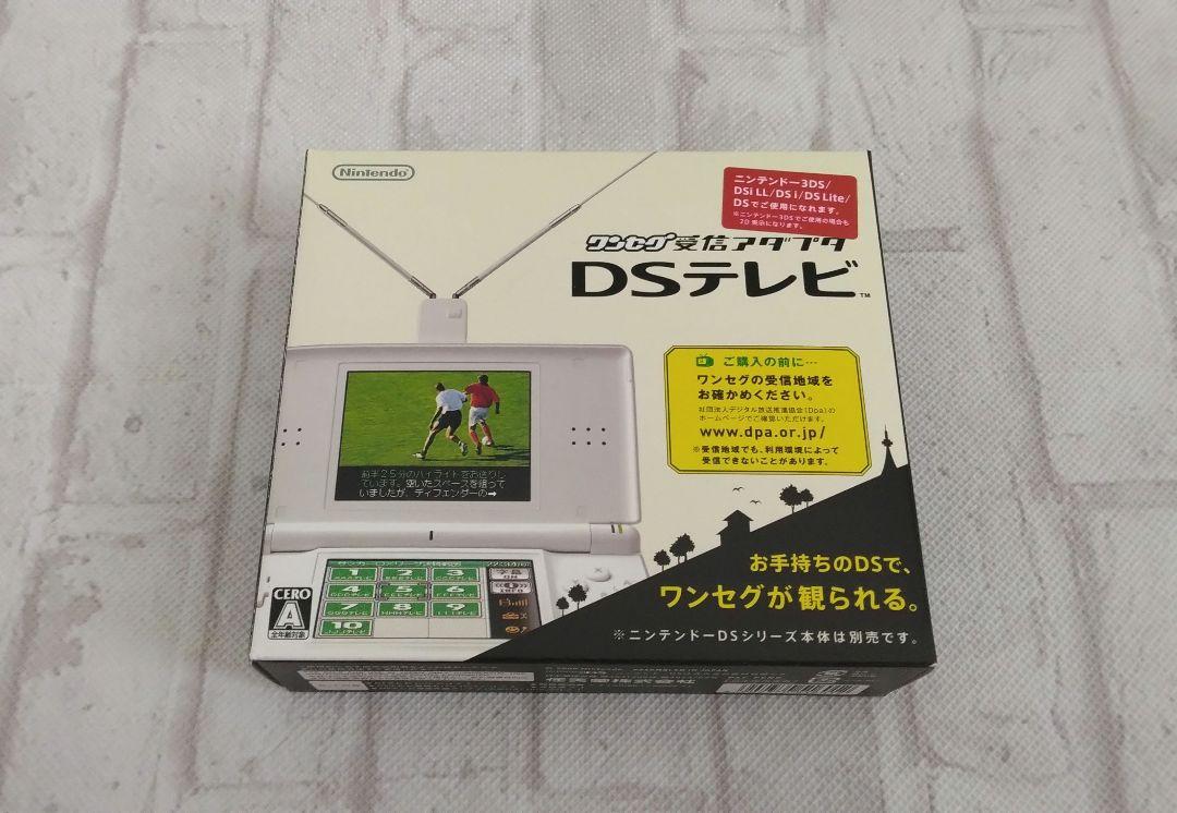 NDS ワンセグ受信アダプタDSテレビ