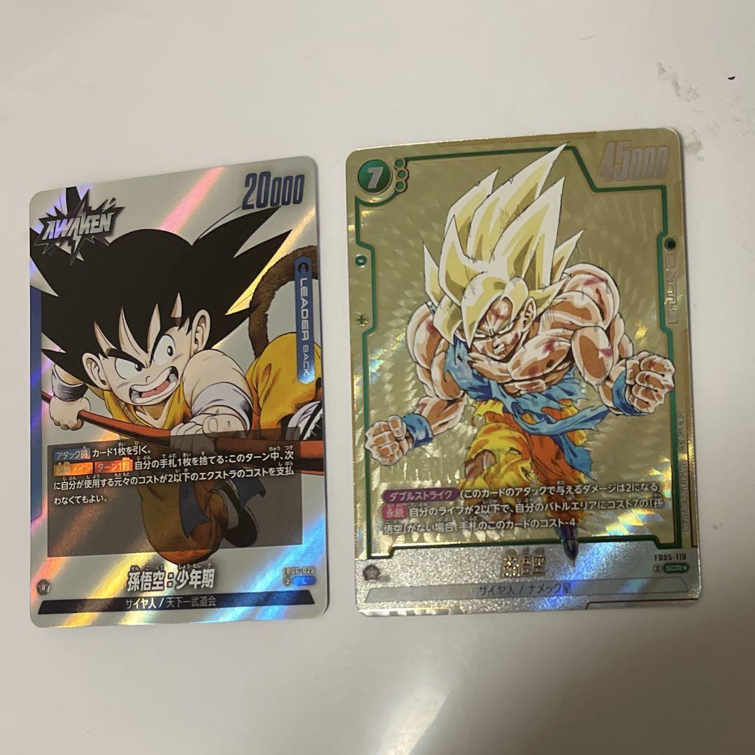 ドラゴンボールマンガブースター　孫悟空 SCR パラレル [FB05-119]