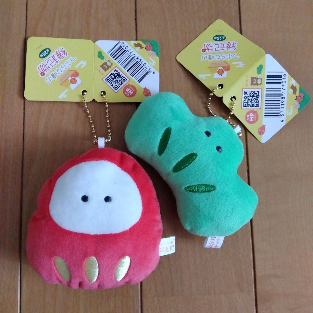 つぶらな瞳の縁起物 マスコットキーホルダー だるま＆まつ 2個