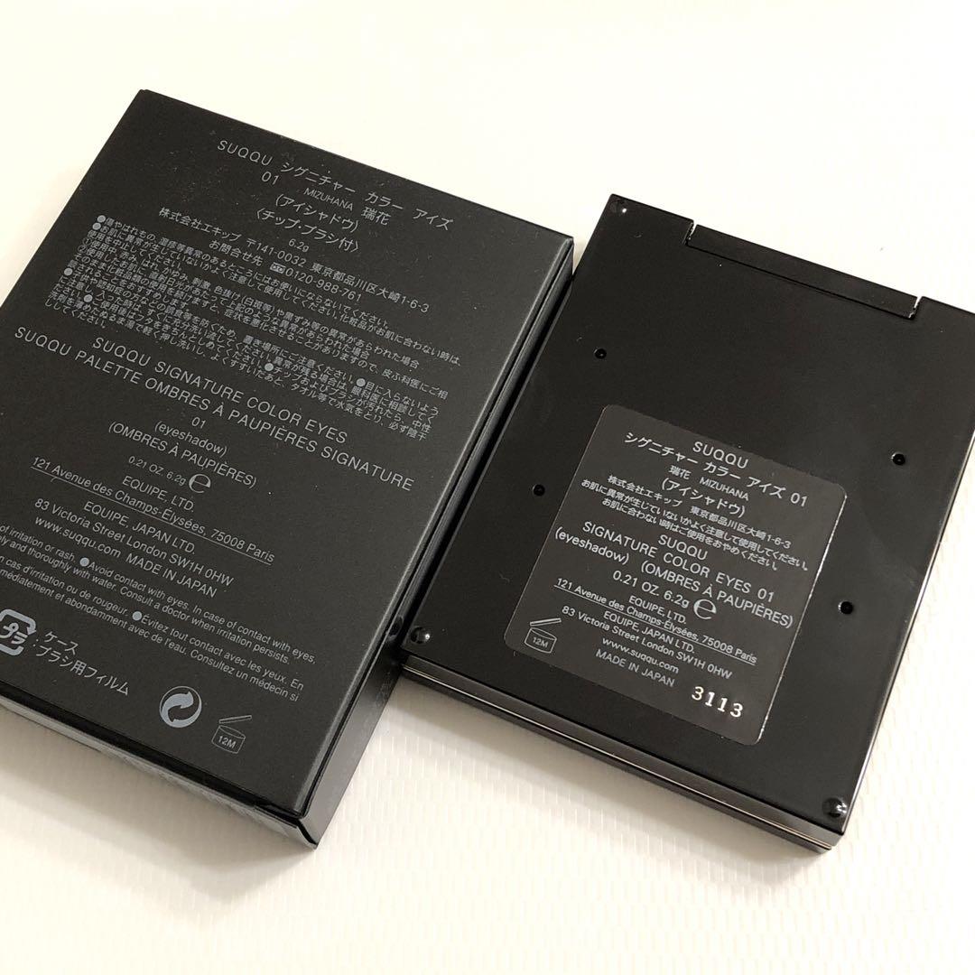 【ほぼ新品】SUQQU シグニチャー カラー アイズ瑞花01