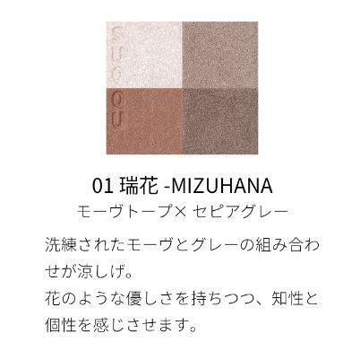 【ほぼ新品】SUQQU シグニチャー カラー アイズ瑞花01