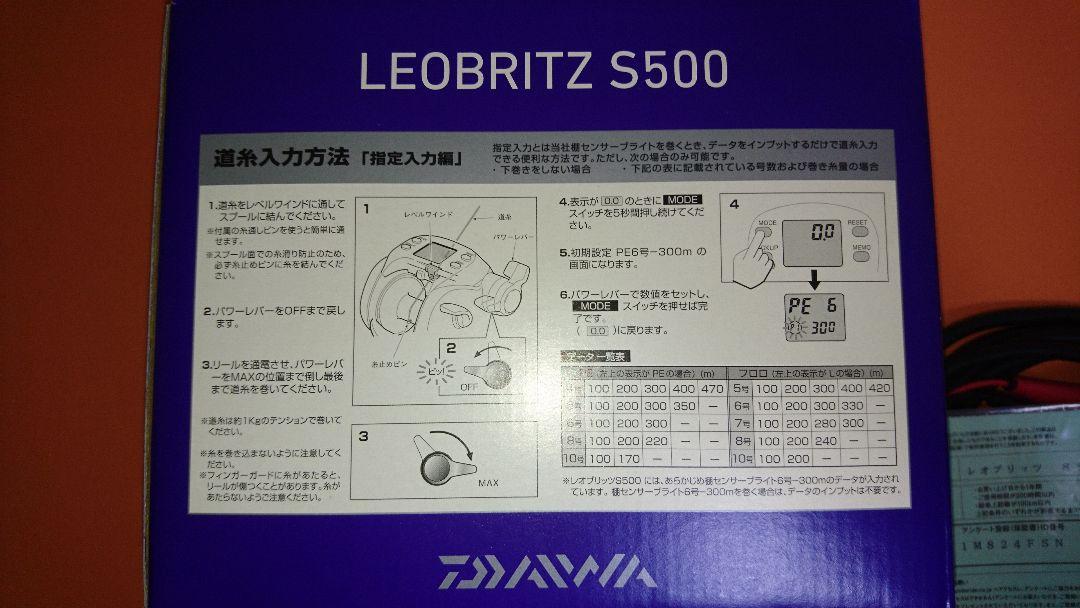 ブライト ダイワ レオブリッツ S500 右ハンドル DoCKP-m69809631589 Daiwa 電動リール ブランド