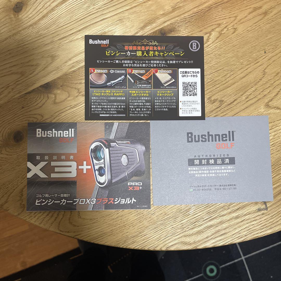 Bushnell Pro X3+ ゴルフ用距離計