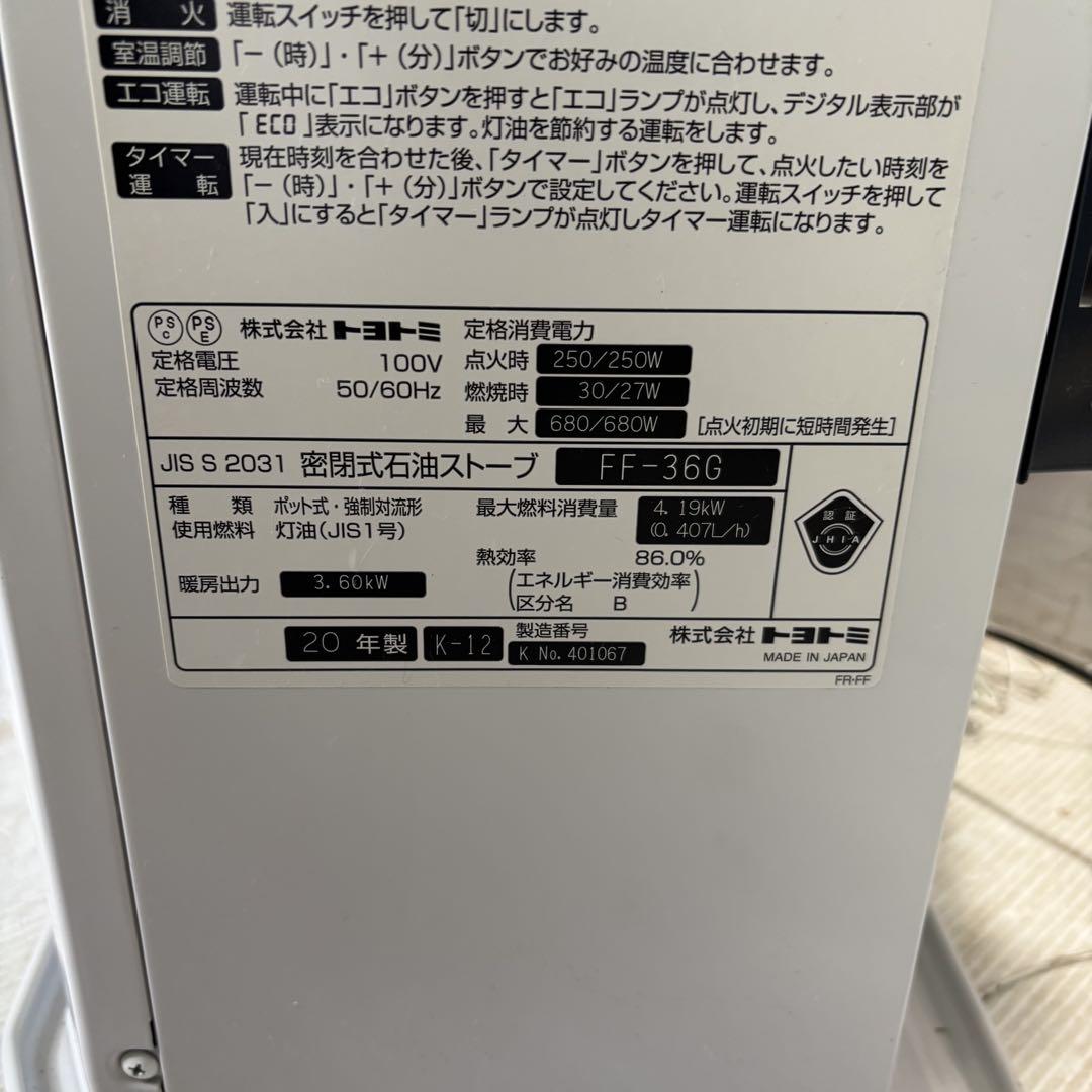 ストーブ 2020年製