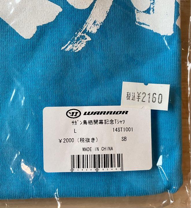 サガン鳥栖 開幕記念Tシャツ Lサイズ 新品・未使用 - メルカリ サガン鳥栖 開幕記念Tシャツ Lサイズ 新品・未使用 - メルカリ