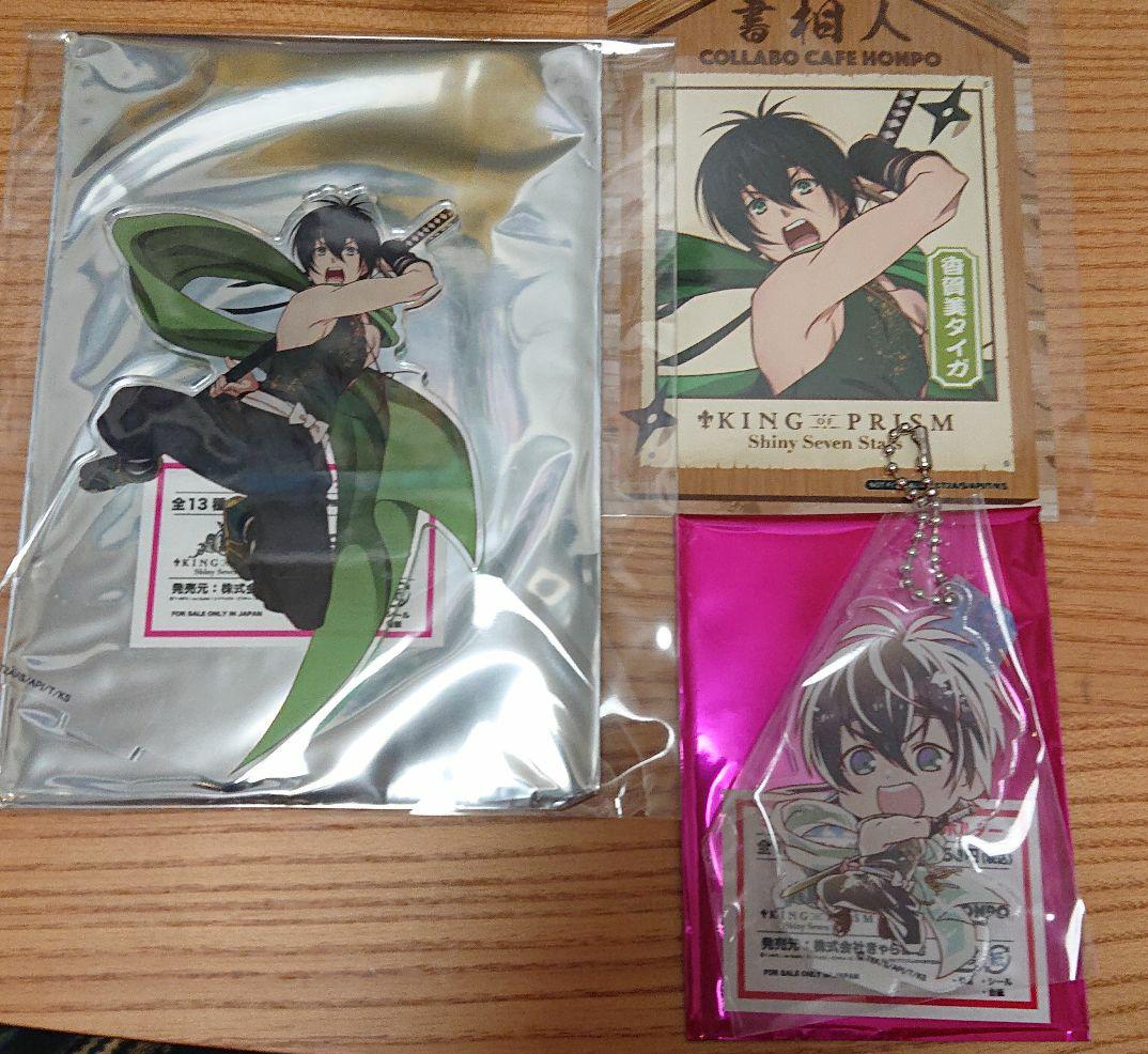 最終値下げ キンプリ コラボカフェ タイガ アクスタ アクキー ブロマイド メルカリ 最終値下げ キンプリ コラボカフェ タイガ アクスタ アクキー ブロマイド メルカリ