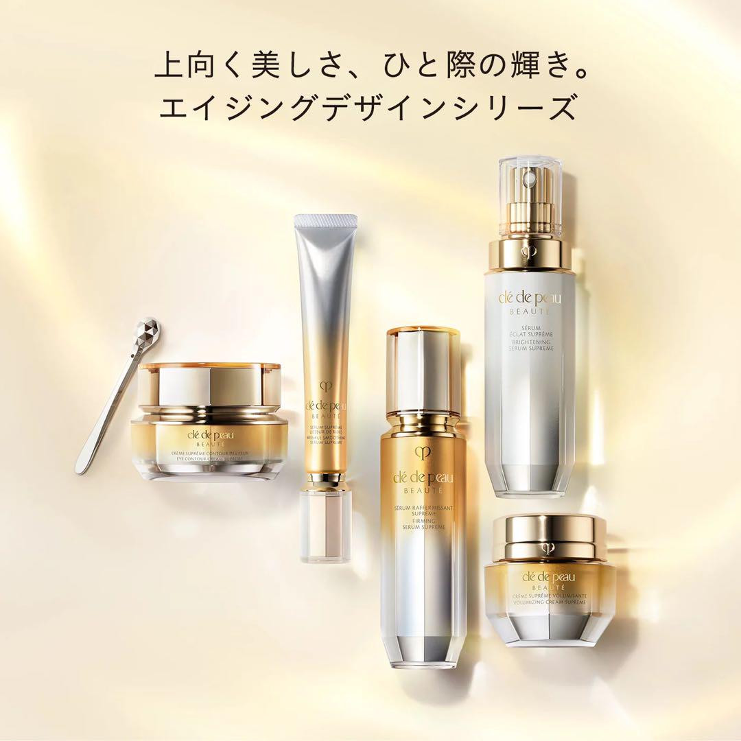 ❣️美品20包❣️クレームイユーＳ❣️クレドポーボーテ
