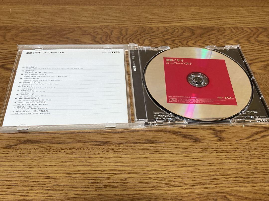 【正規販売店】 希少CD・帯付き】尾藤イサオ スーパー・ベスト メルカリ - 邦楽