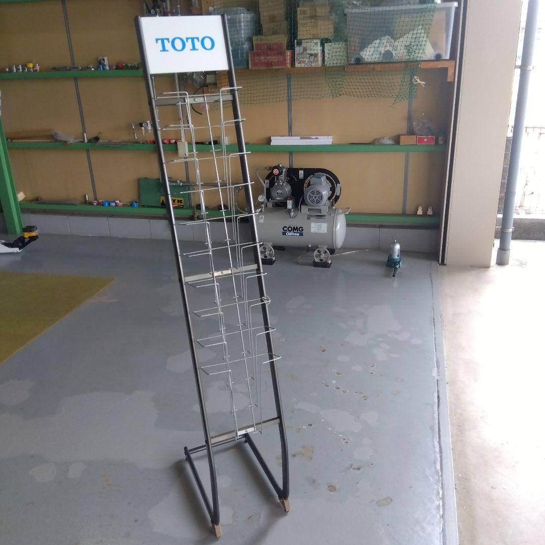 引取販売希望　TOTO カタログ収納