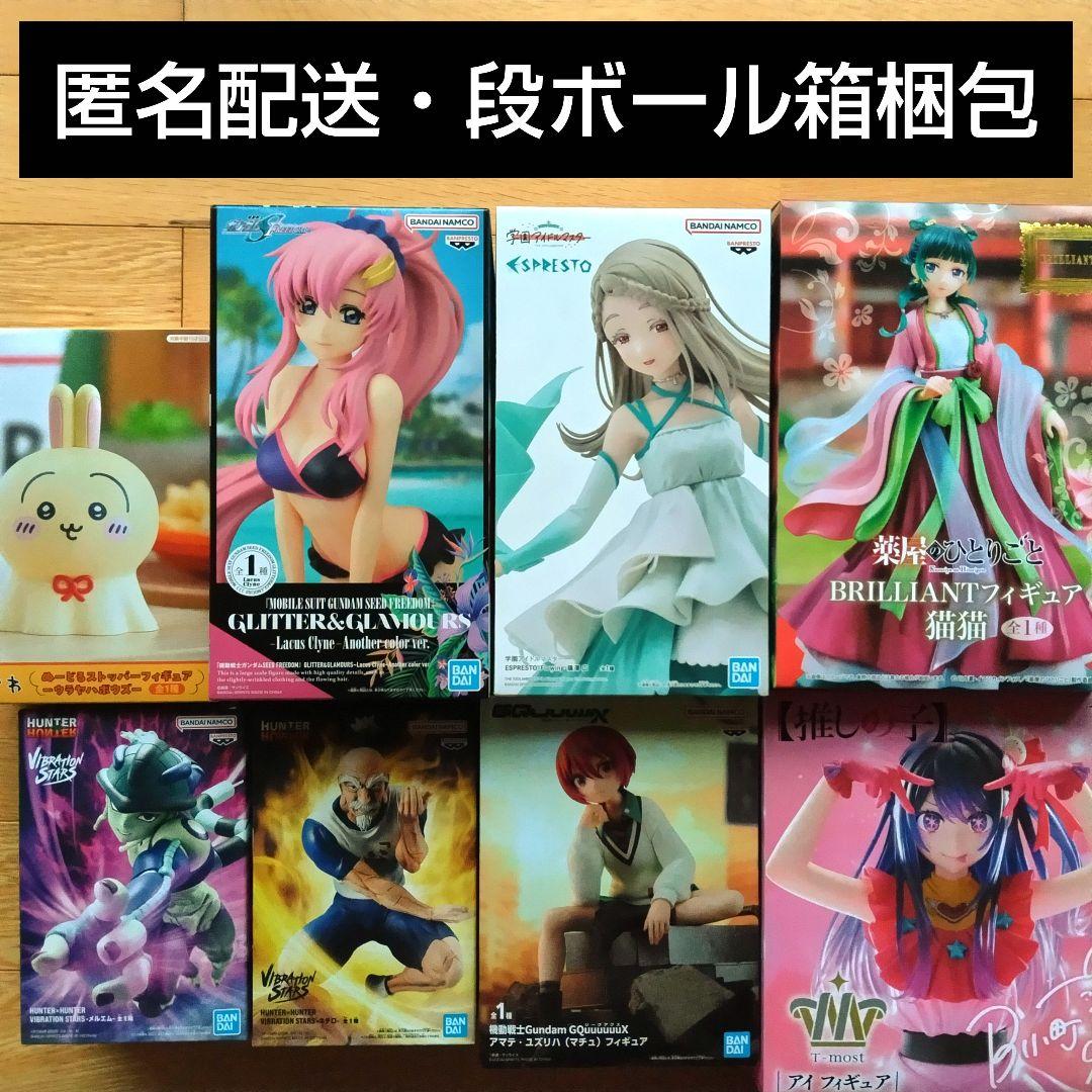 プライズフィギュア８体セット＊最新有り