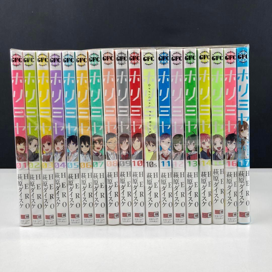 ホリミヤ　全巻セット hjj