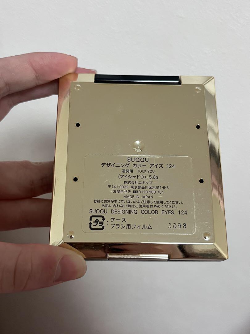 SUQQU （スック） デザイニング カラー アイズ 124 透葵陽
