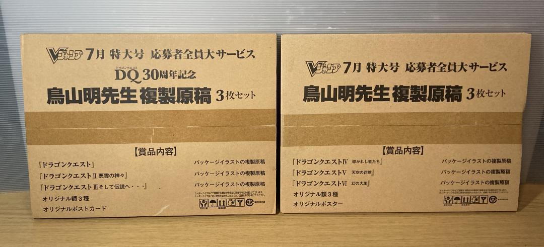 未開封 ドラゴンクエスト 30周年記念 鳥山明 複製原稿 Ⅰ~Ⅵ 6枚セット 未開封 ドラゴンクエスト 30周年記念 鳥山明 複製原稿 Ⅰ~Ⅵ 6