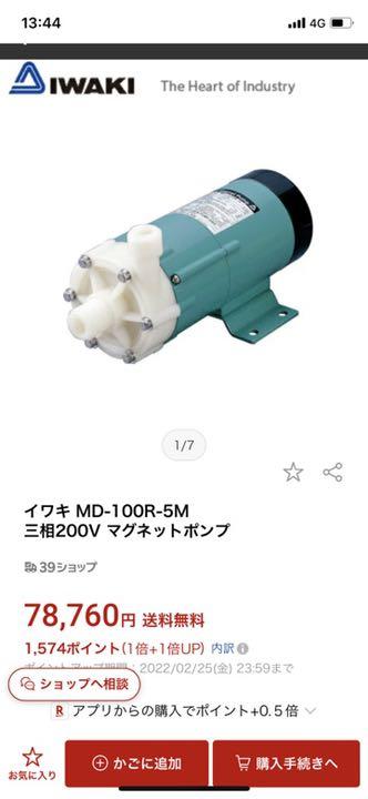 再入荷新作 iwaki magnet pump ri3y1-m69813046895 2022人気セール