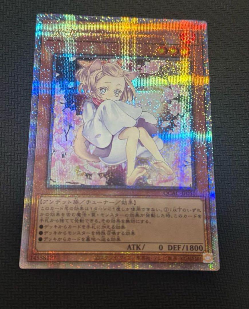 QCAC-JP050 灰流うらら 絵違い クォーターセンチュリーシークレットレア