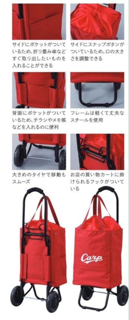 カープキャリートートバッグ付！限定完売品！