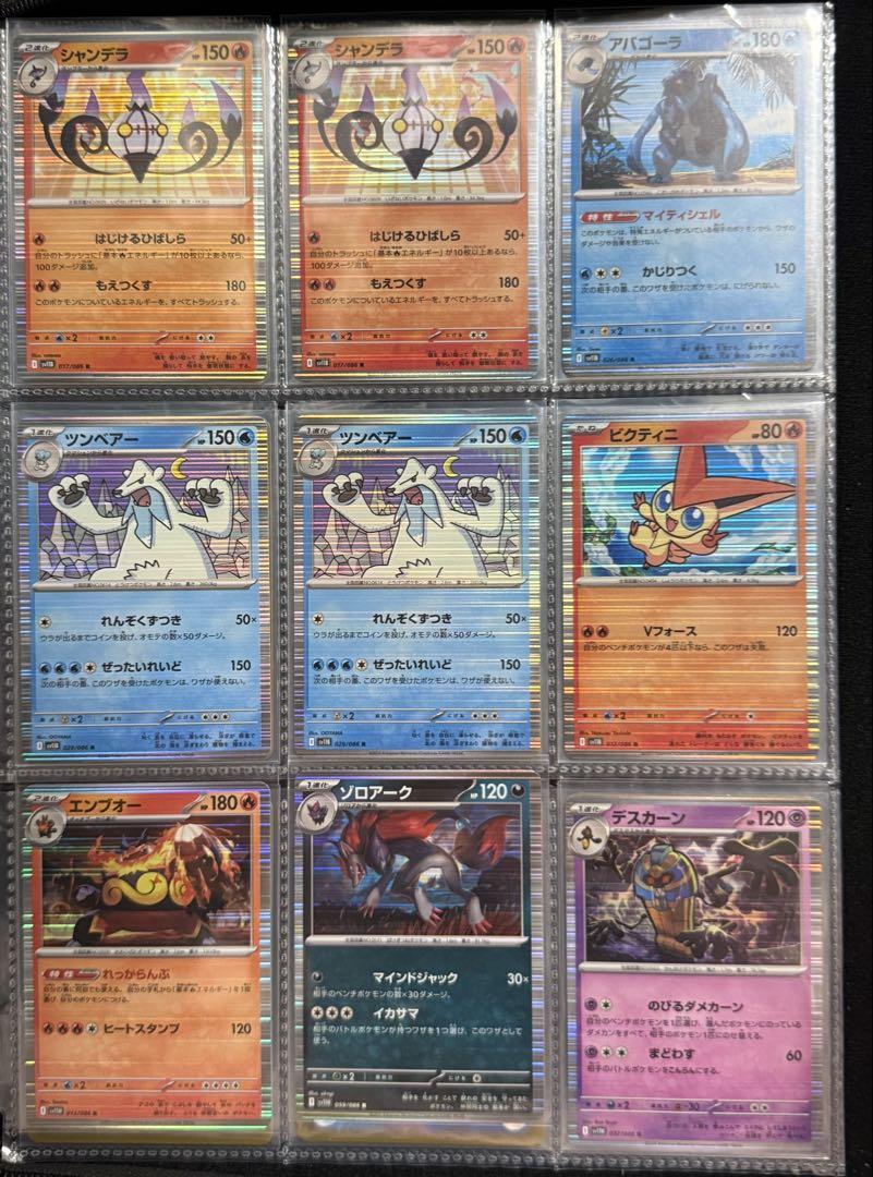 ポケモンカード 【まとめ売り】セット - メルカリ