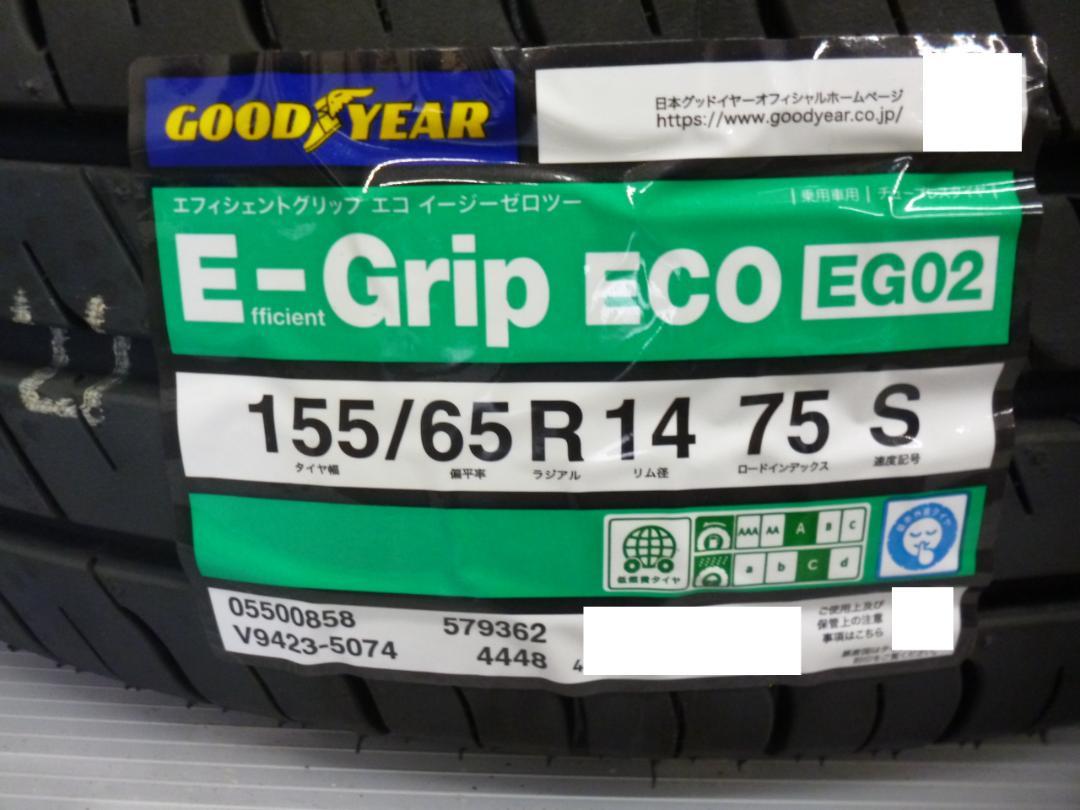 送料込み★日産純正新品タイヤセット★155/65R14★デイズ・デイズルークス 画像3