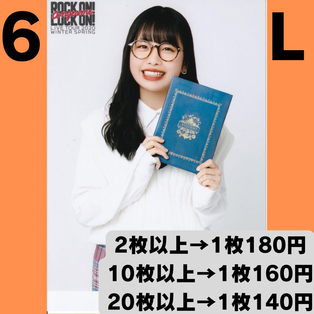 アンジュルム 伊勢鈴蘭 個別サイン会 6/22 2部 2枚セット アンジュルム 伊勢鈴蘭 個別2shotチェキ会5部｜アイドル