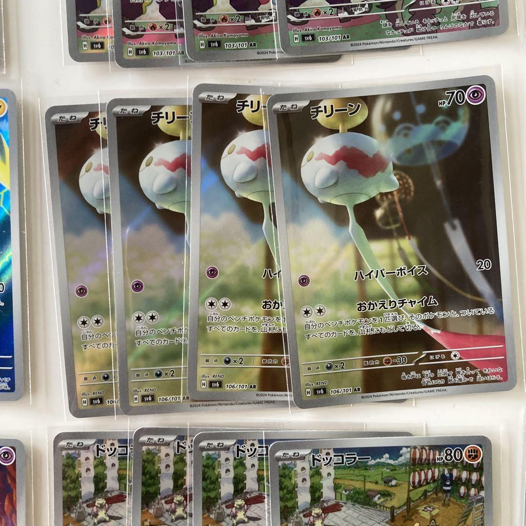 4セット】 ポケモンカード 変幻の仮面 AR 全12種 コンプリート