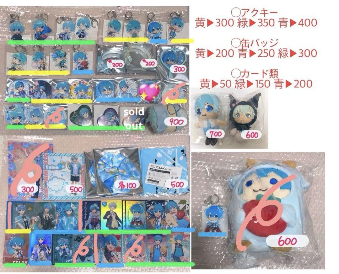 ころんグッズまとめ売り