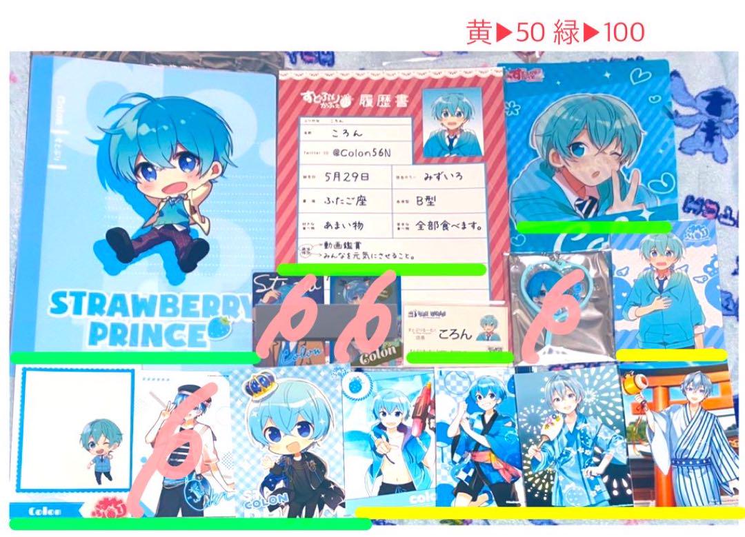 すとぷり ころん グッズまとめ売り キャラクターグッズ