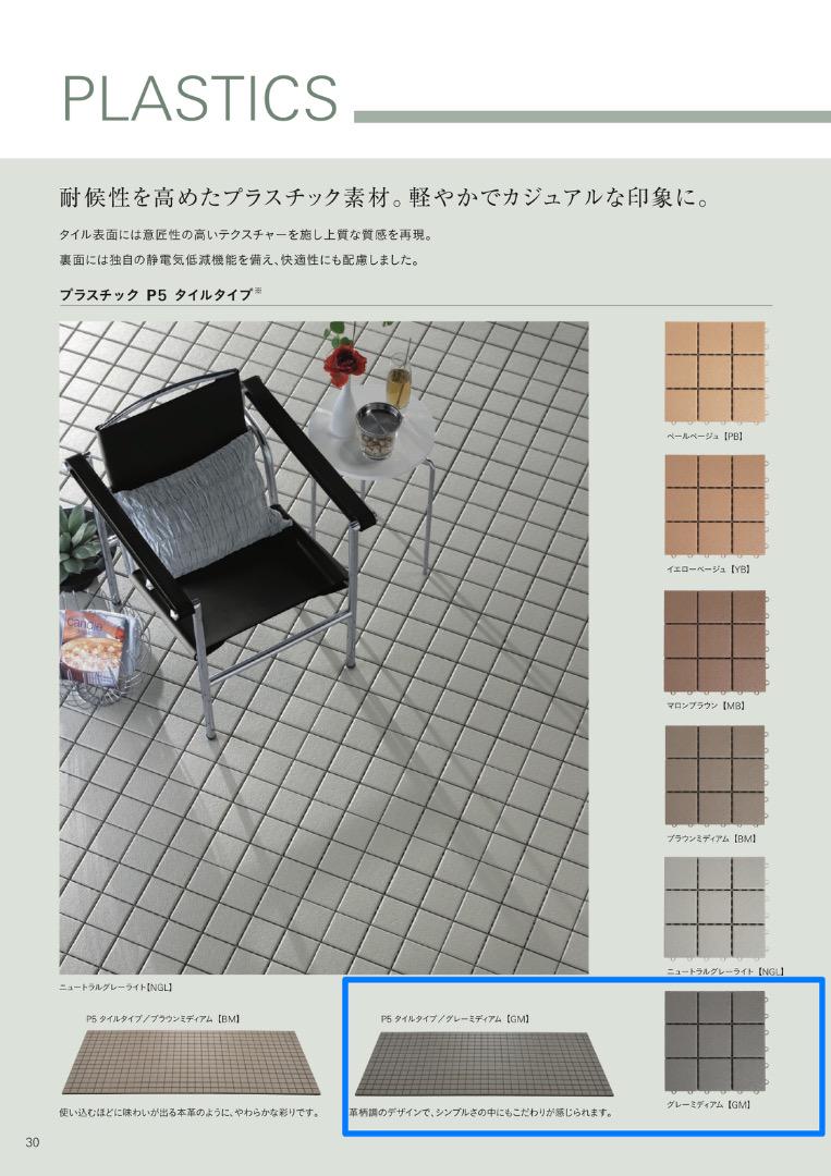 1箱目/全2箱 クレガーレ (サニー) 50枚 P5プラタイル GM色
