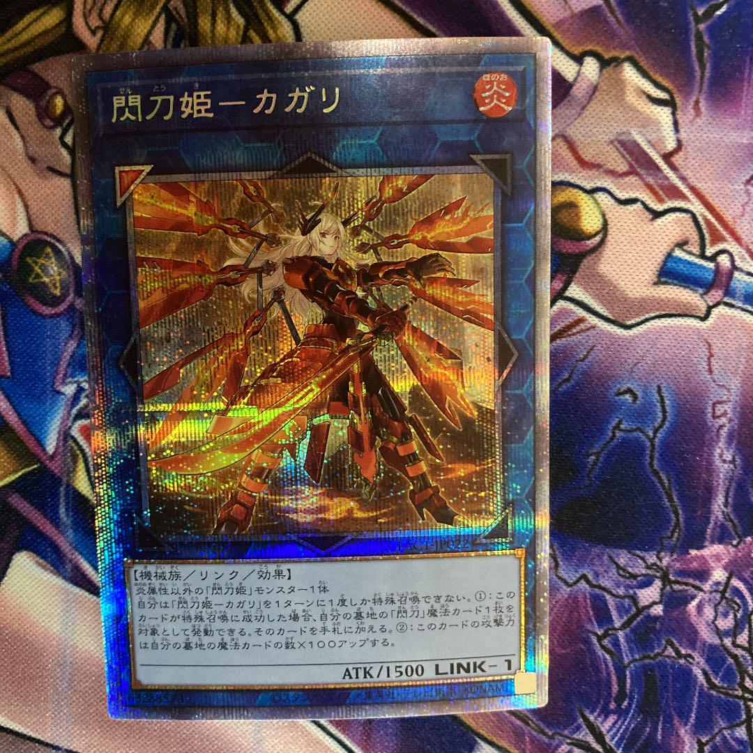 超特価sale開催】 閃刀姫-カガリ 絵違い プリズマ プリシク 1枚 遊戯王 - その他 - www.smithsfalls.ca 超特価sale開催】 閃刀姫-カガリ 絵違い プリズマ プリシク 1枚 遊戯王 - その他 - www.smithsfalls.ca