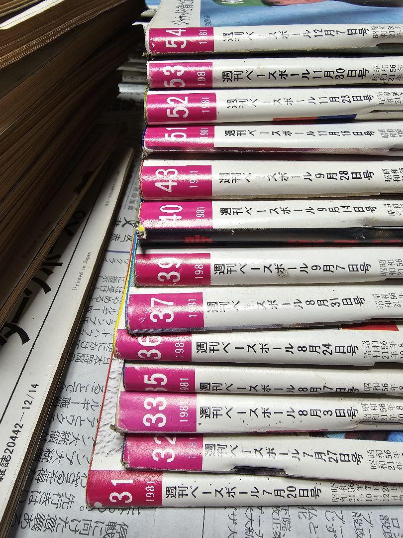 ❤ 週刊ベースボール