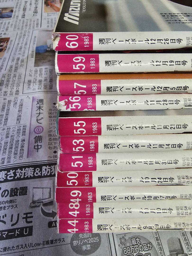 ❤ 週刊ベースボール