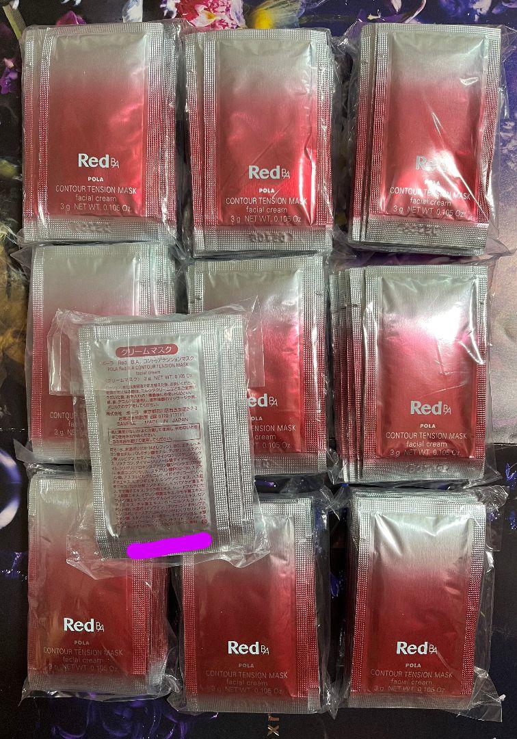 POLA Red BA コントゥアテンションマスク クリームマスク3g×100包