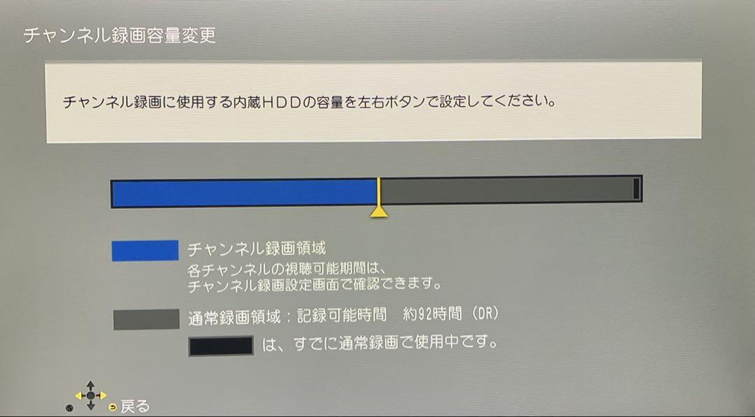 動作良好DMR-BRX2000 6番組チャンネル自動録画　2TB HDD交換済