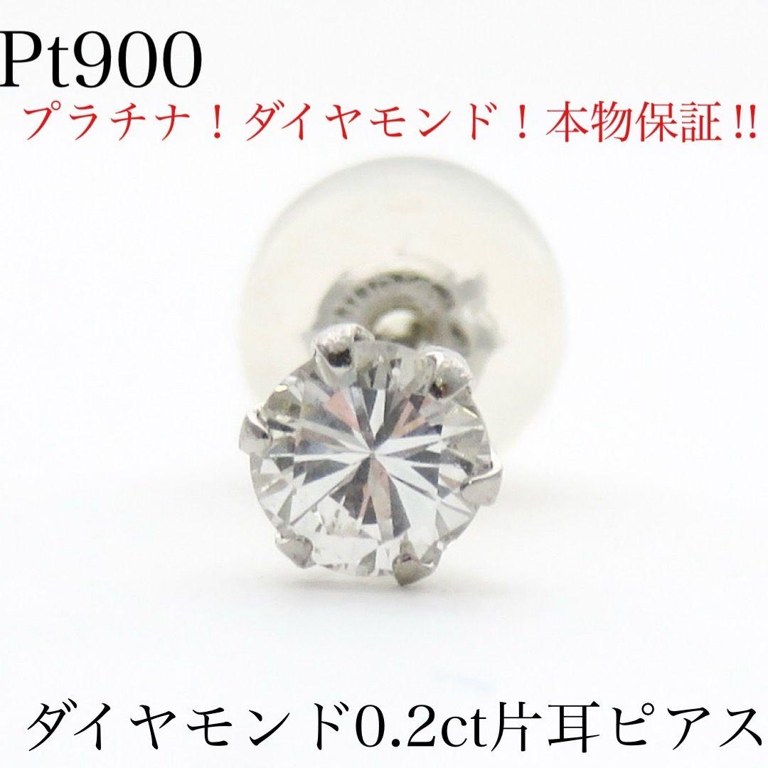ヨ*ー様 【本物保証！】Pt900 天然ダイヤモンド0.2ct ピアス プラチナ