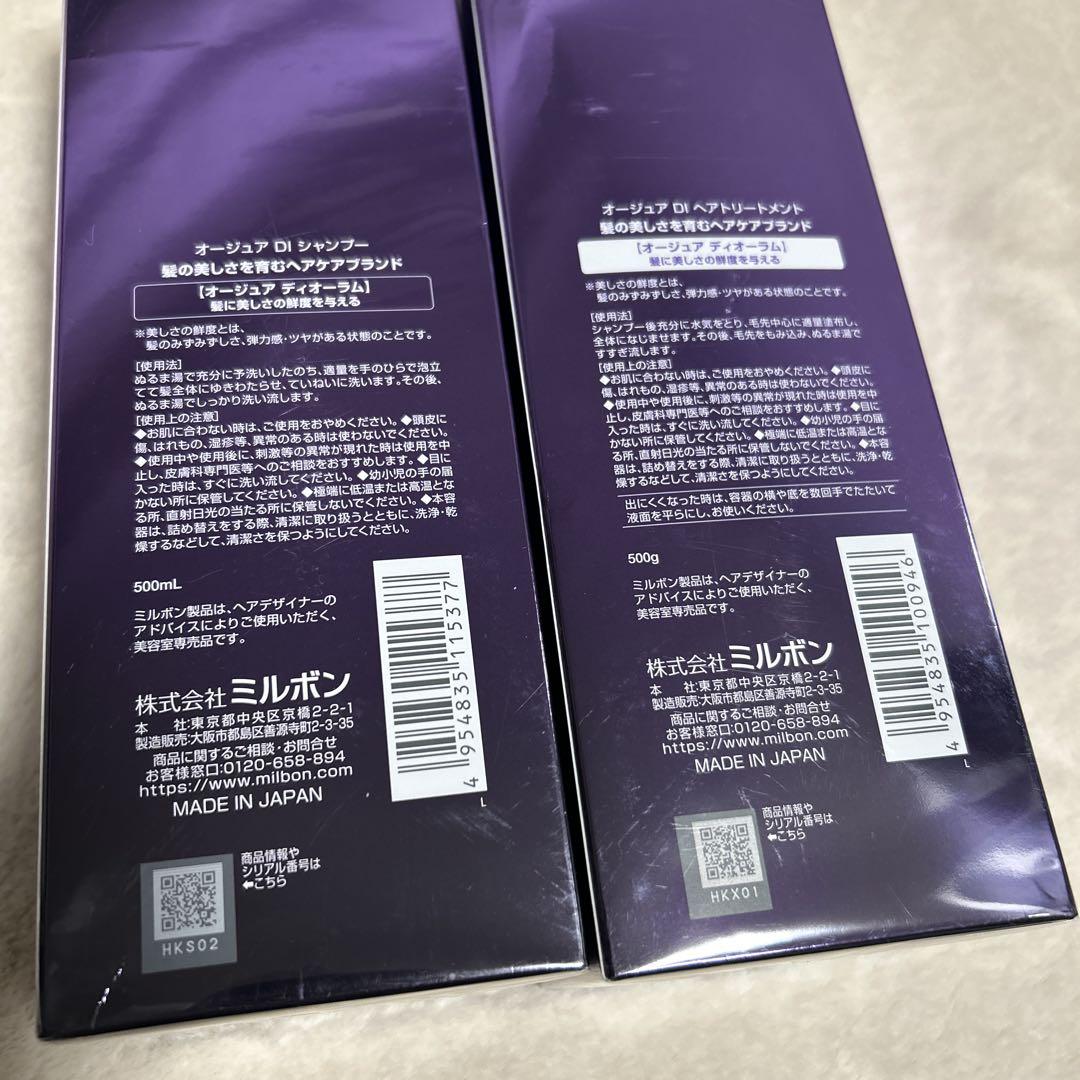 オージュア ディオーラム シャンプー トリートメント 500ml 500g