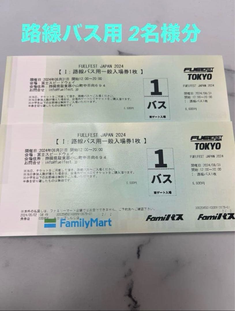 Takuya Fujita様 専用出品