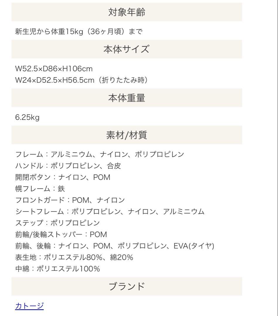Joie pact ベビーカー ローレル　A型