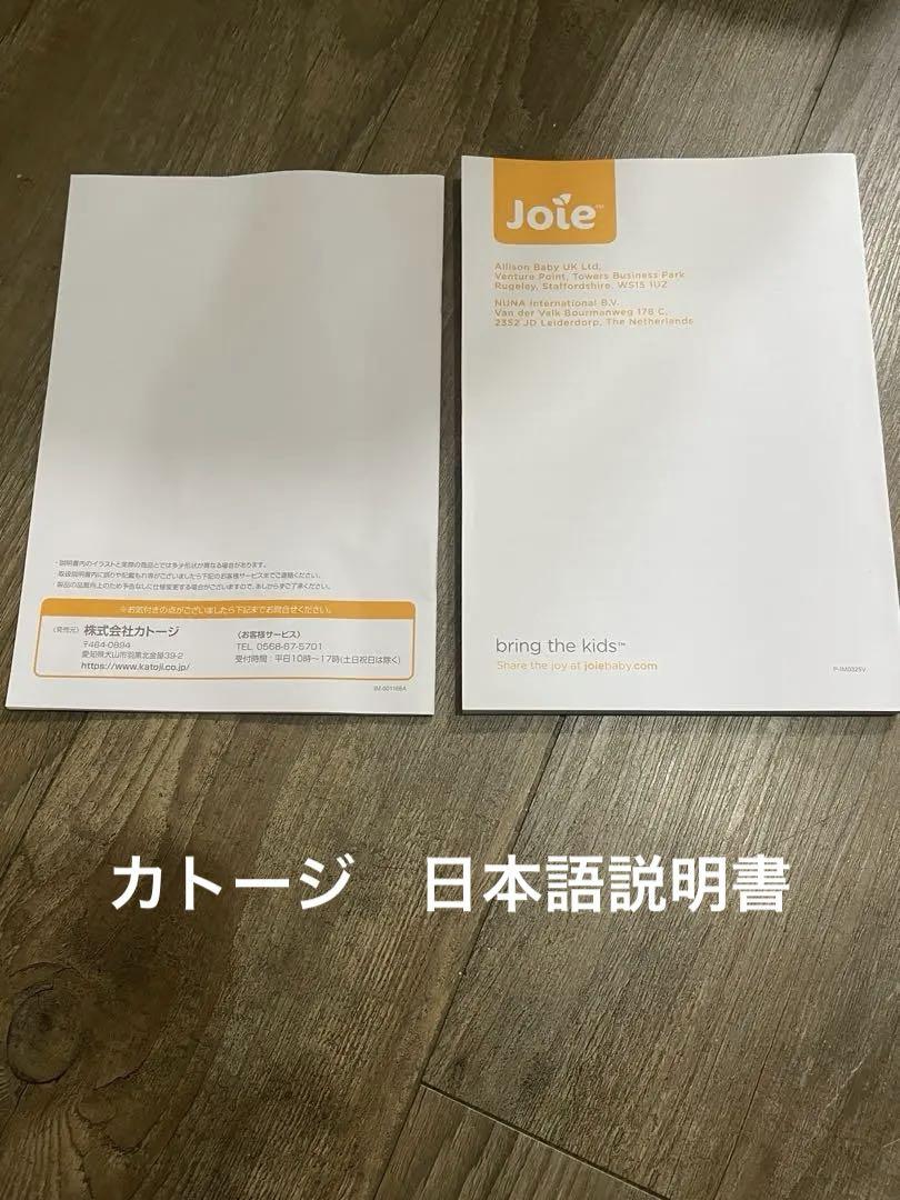 Joie pact ベビーカー ローレル　A型