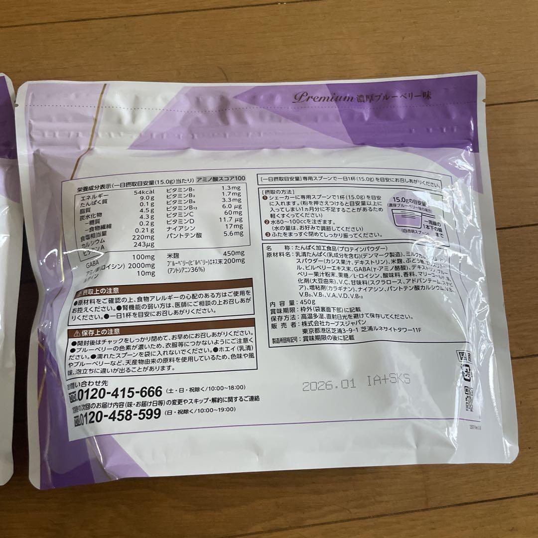 GABA ウルトラプロテイン PREMIUM+ ブルーベリー 450g