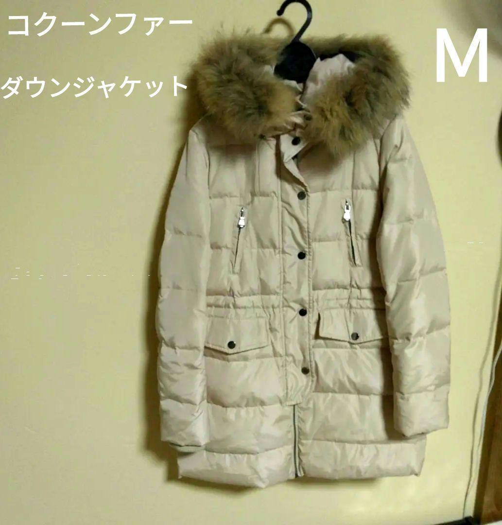 新品未使用自宅保管ダウンジャケット