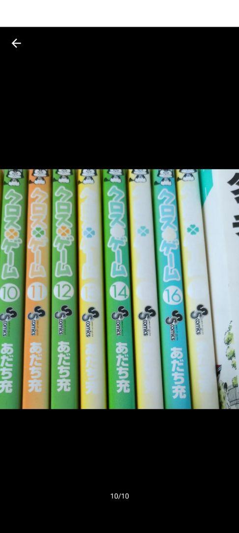 タツチ 全巻セット あだち充 ラフ カツ H2 虹色とうがらし みゆき