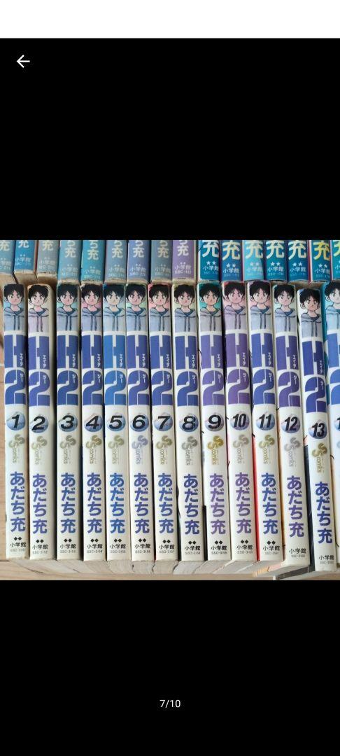 格安saleスタート ボ タツチ 全巻セット みゆき 虹色とうがらし H2 カツ ラフ あだち充 全巻セット
