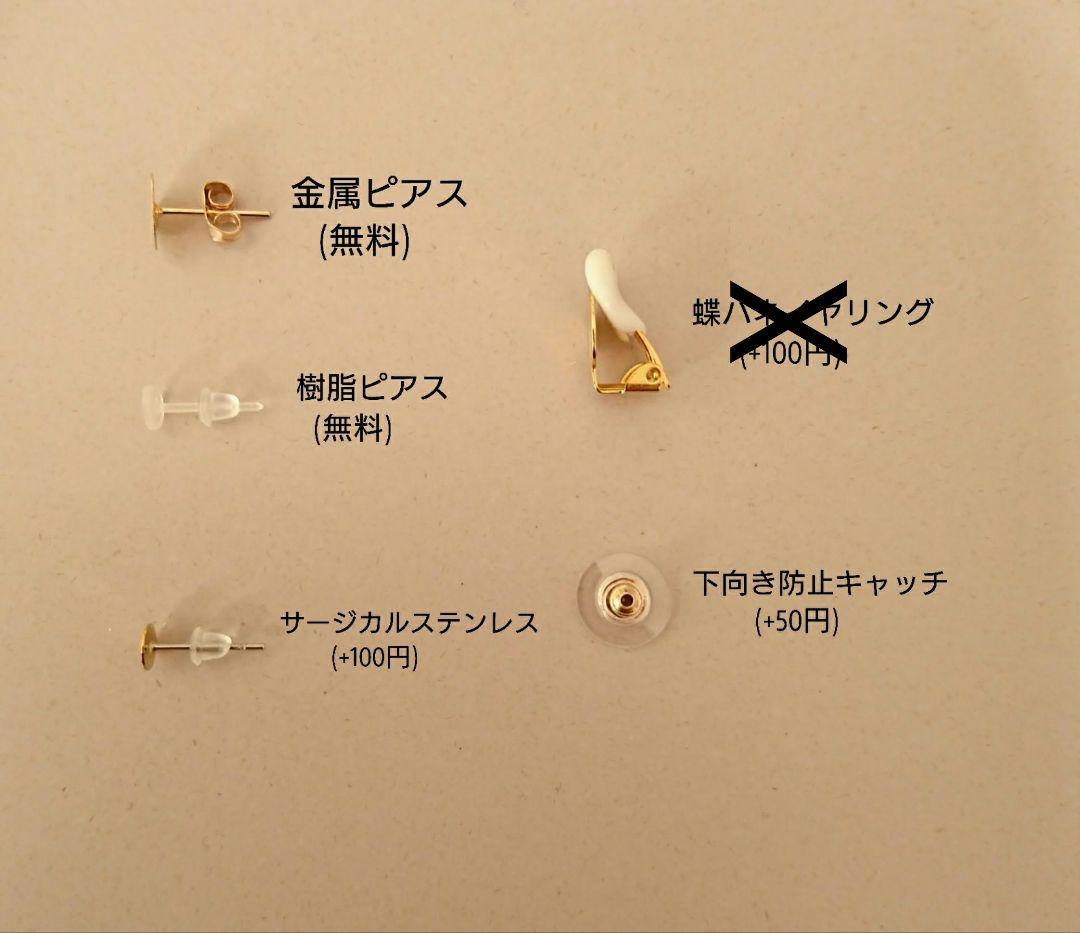 #b-948handmadeピアス/イヤリング レジンピアス/イヤリング