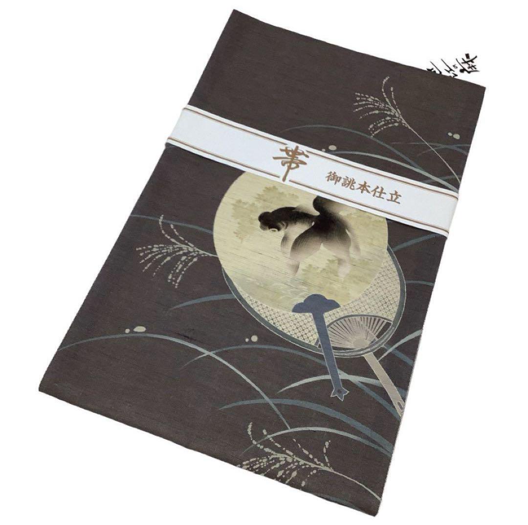 ●mo-1919　新品　京袋帯　麻　夏帯　金魚　長さ約390　6-23