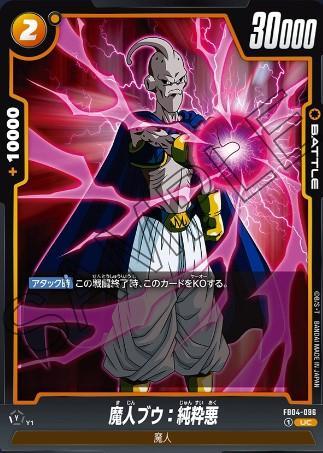 テツヤ魔人ブウ：悪 セット R・SR 合計16枚セット【セット割あります】