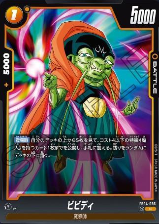 テツヤ魔人ブウ：悪 セット R・SR 合計16枚セット【セット割あります】