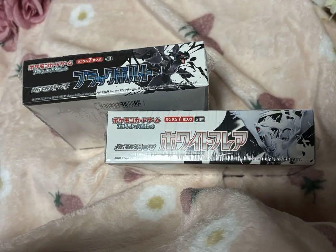 即日発送☆ブラックボルト＆ホワイトフレア2BOX☆新品未開封シュリンク付☆新作